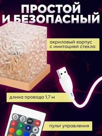 Светильник ночник настольный Северное сияние, с пультом, 16 режимов / Conflate