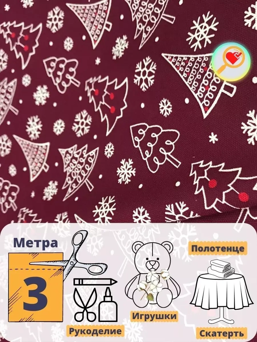 Рогожка ткань для шитья 3м