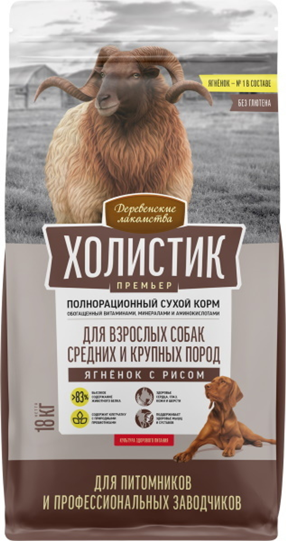 Сухой корм Деревенские лакомства Холистик Премьер dog средних и крупных пород ягненок рис 18кг
