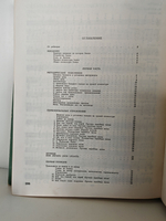 Школа игры на баяне