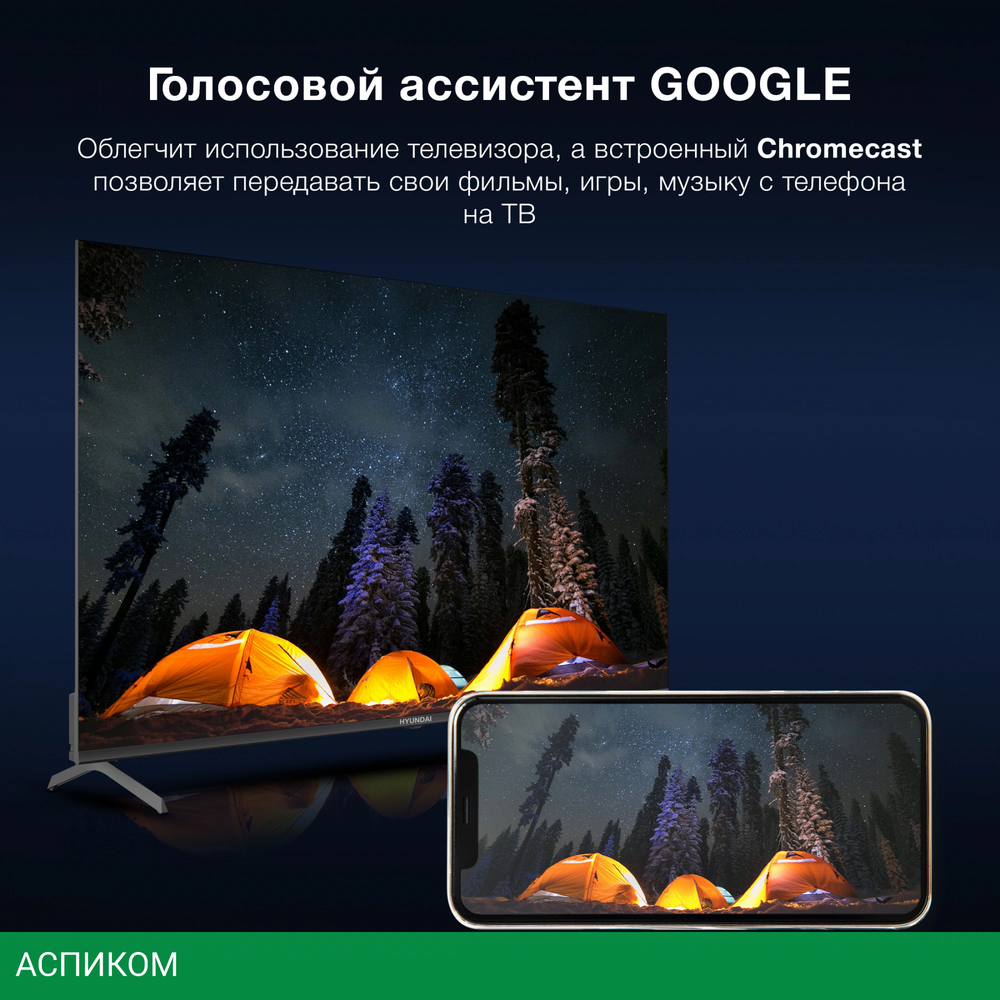 Телевизор LED Hyundai 55" H-LED55BU7009