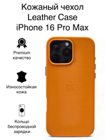 Кожаный чехол Leather Case iPhone 16 Pro MAX Светло Коричневый