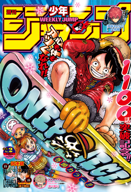 Журнал Weekly Shonen Jump на японском языке. Номер 2, 2024 года