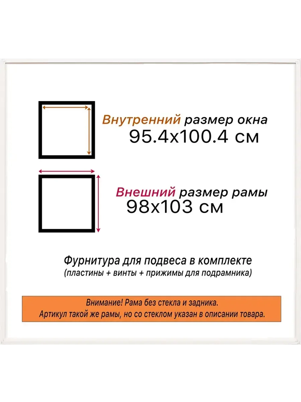 Рама для картин и фотографий 95x100