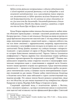 Атлантида и циклы времени. Пророчества, традиции и оккультные откровения. ПРЕДЗАКАЗ 15% ДО 24ГО МАРТА