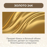 Премиум маска для волос и бальзам ополаскиватель 2-в-1 jm solution LIFE PRIME GOLD LIBRE TREATMENT с петидами и частицами золота, 500 мл