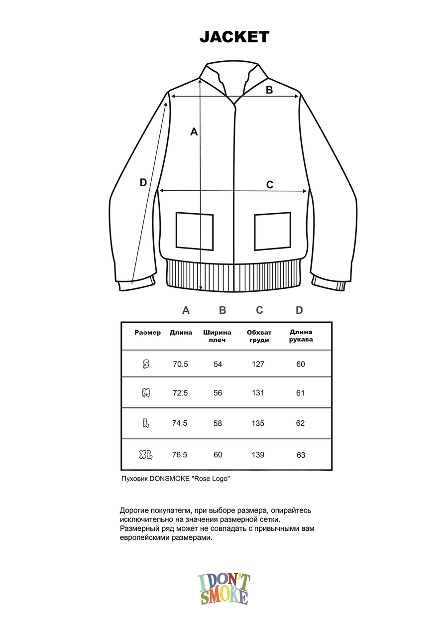 Пуховик DONSMOKE "Rose Logo" Down Jacket