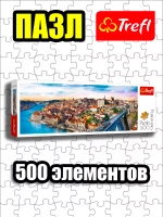 Пазлы для детей 7 8 лет и взрослого 500 элементов На Порту