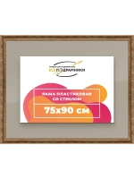 Рамка для постера и фотографий 75x90