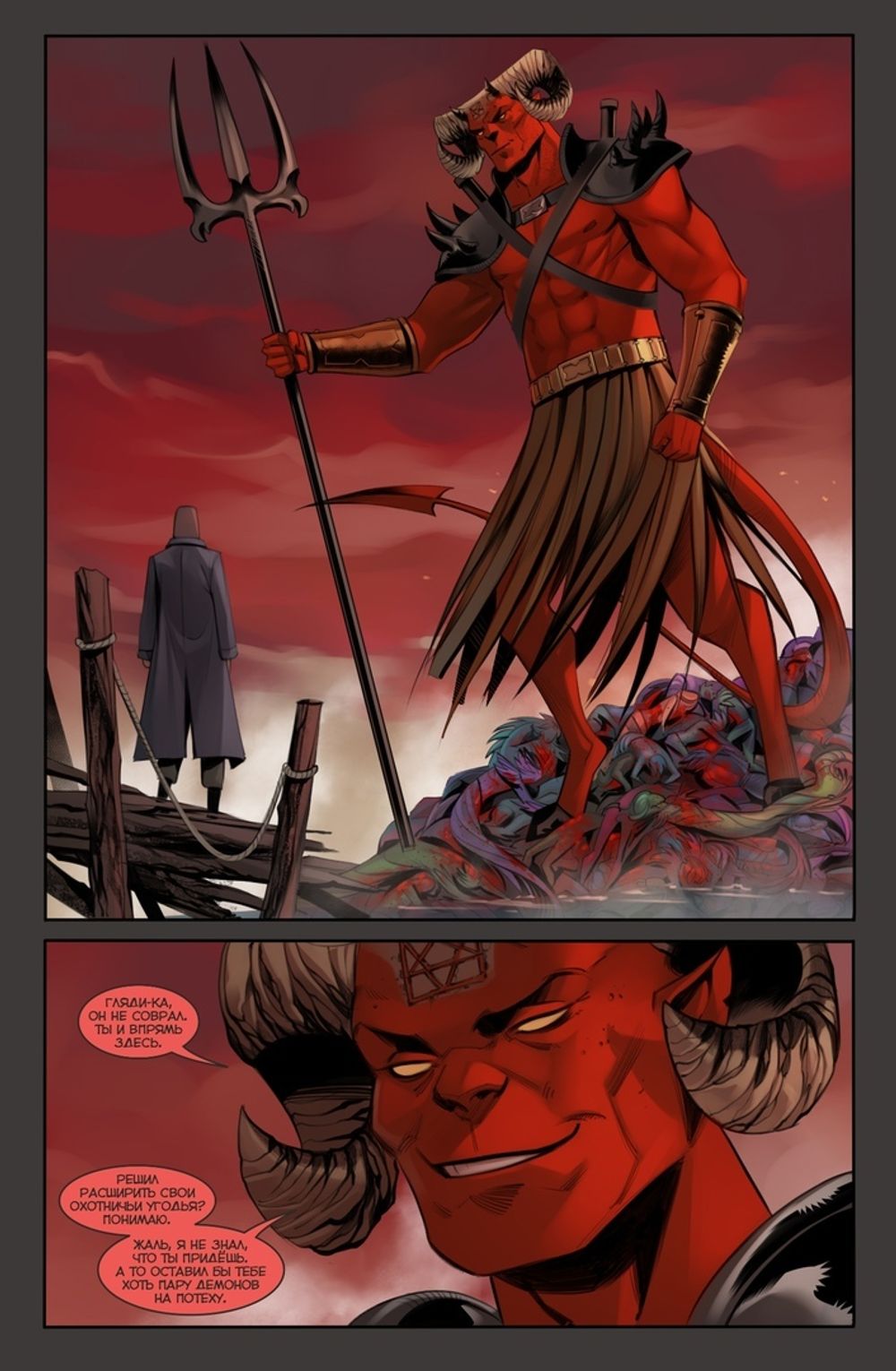 Комикс Бесобой. Том 10: Война в аду