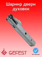 Шарнир радиальный /1 С010300395