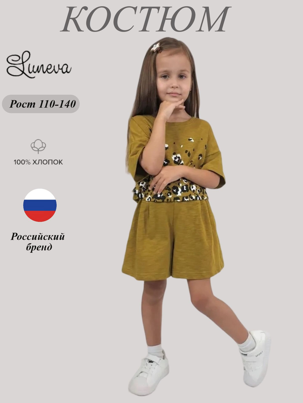 02-142-3 Комплект для девочки