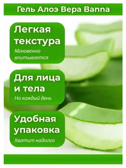 Тайский гель 250мл для лица и тела Aloe