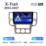 Teyes CC2 Plus 10,2"для Nissan X-Trail 2003-2007