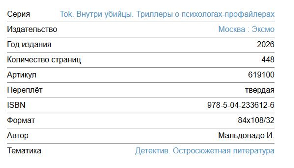 Список новинок 06 апреля 2026