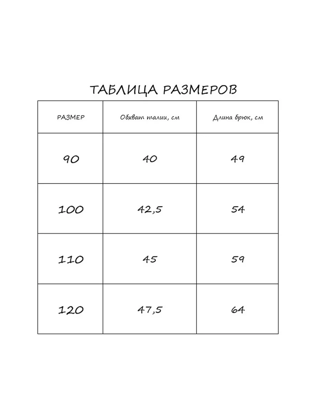 Лосины клеш