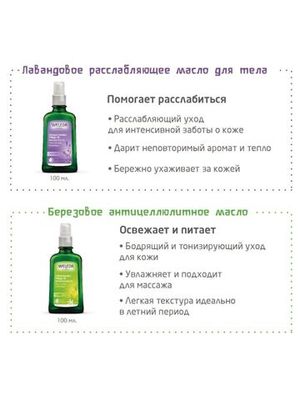 WELEDA Цитрусовое освежающее масло 100 мл