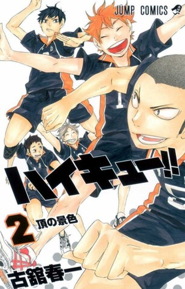 Манга "Волейбол - Том 2"