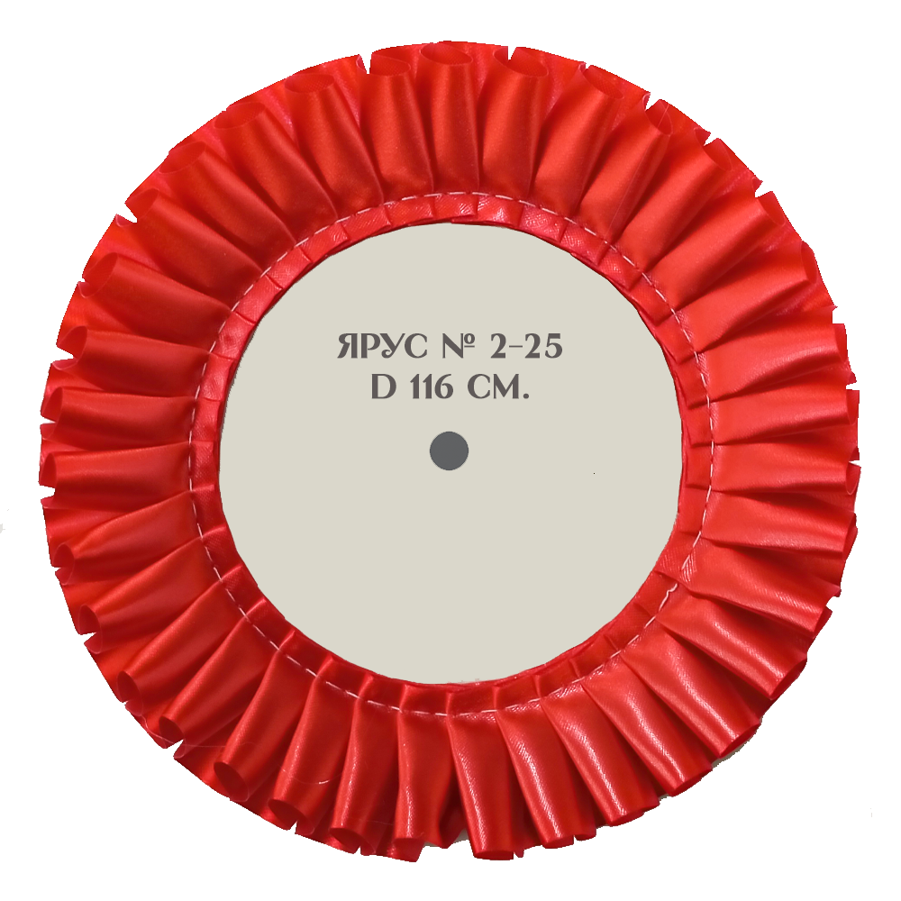 Ярус № 2-25. Диаметр 116 мм. Цвета лент в ассортименте.