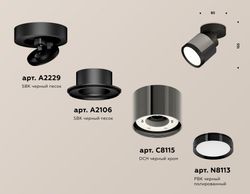 Ambrella Комплект накладного поворотного светильника GX53 Споты XM8115001