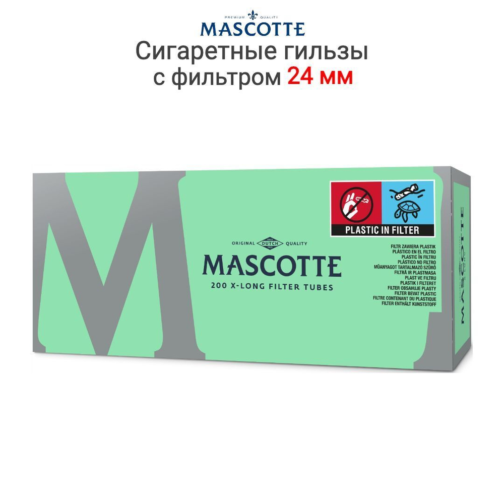 Гильзы для сигарет "Mascotte" KS X-Long Filter 200шт. Товар уцененный