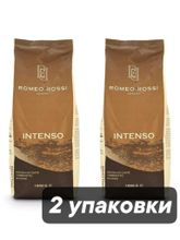 Кофе в зернах Romeo Rossi Verona Intenso 1 кг x 2 шт