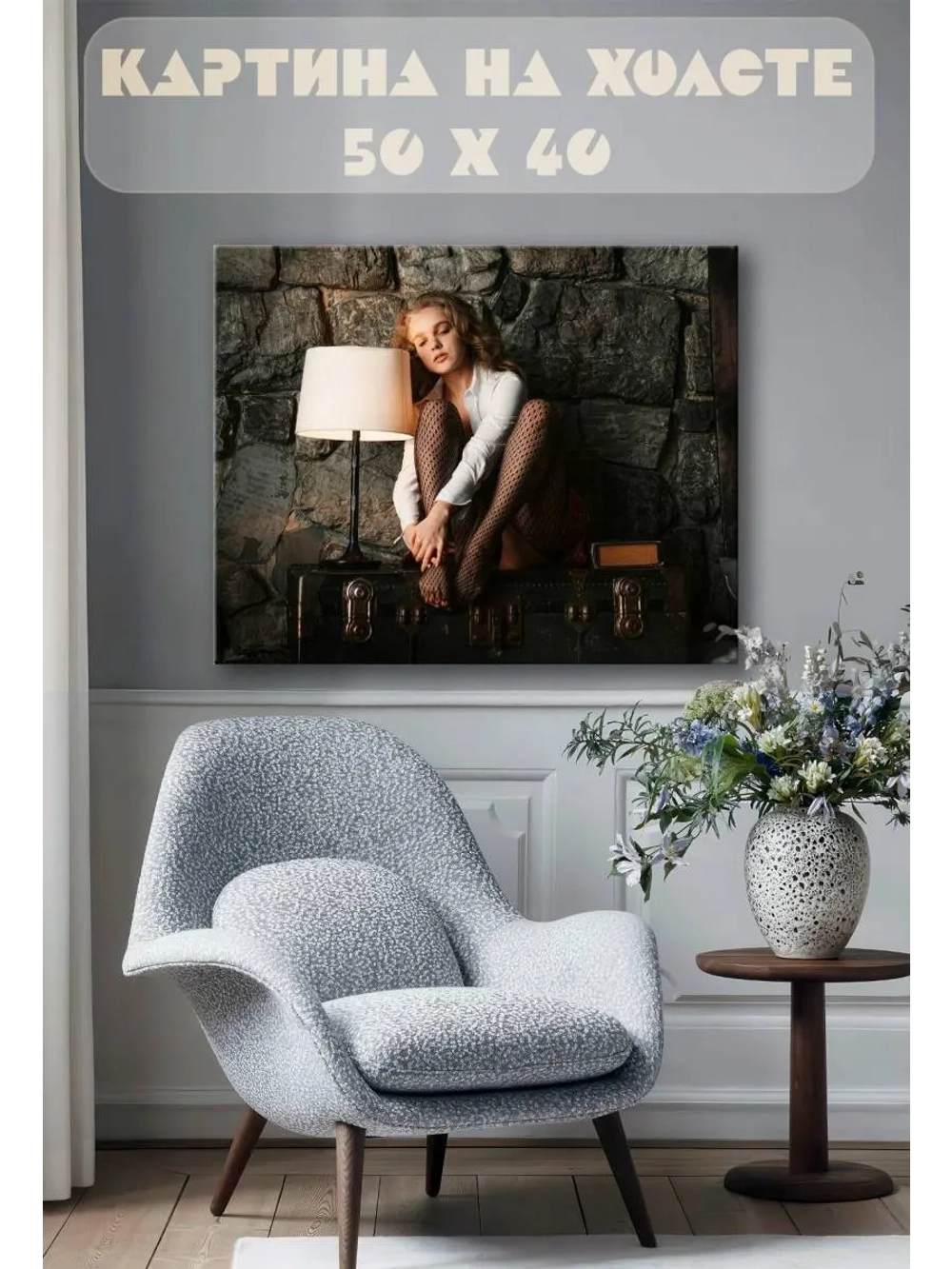 Картина на стену 40 X 50 Девушка