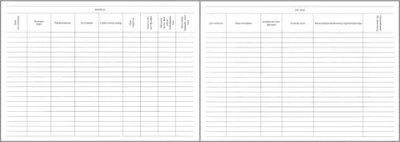 Журнал учета движения иммунобиологических лекарственных препаратов 60 страниц мягкая обложка