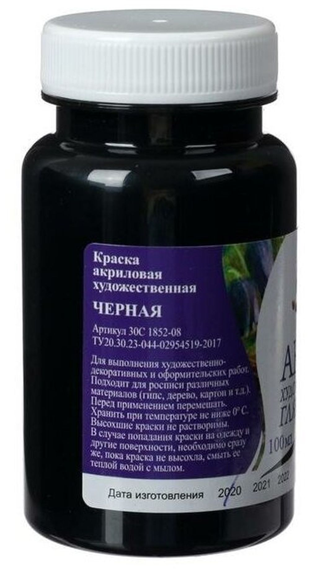 Краска акриловая художественная ЛУЧ баночка 100 мл, черная, 30С 1852-08