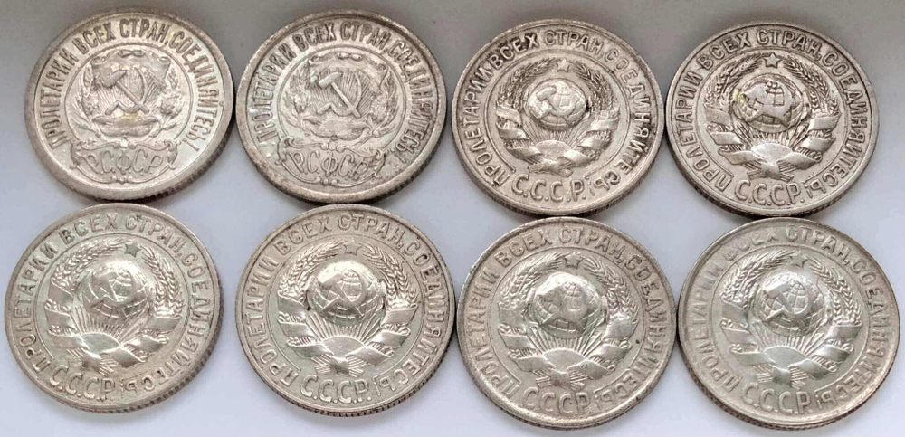 Набор из 24 монет 10,15,20 копеек 1922-1930 гг СССР и РСФСР