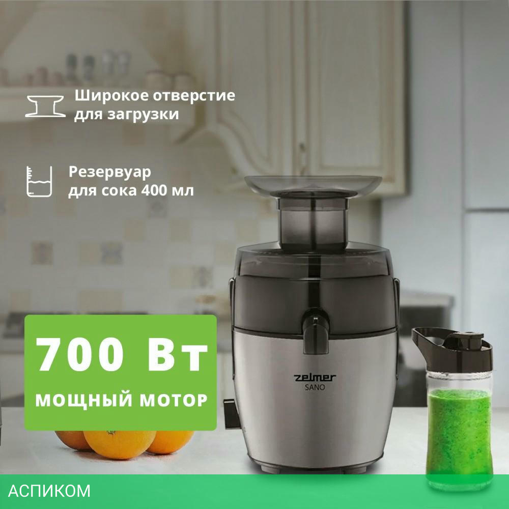 Соковыжималка Zelmer ZJE4800 (71205340P)