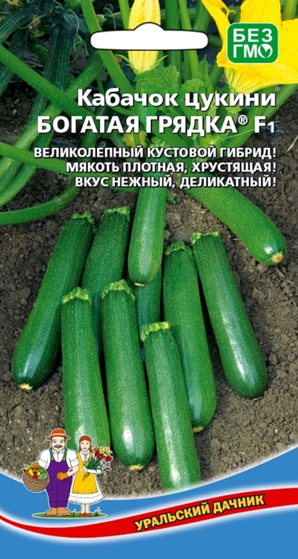 кабачок Цукини Богатая Грядка® F1