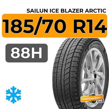 Sailun Ice Blazer Arctic 185/70 R14 88H