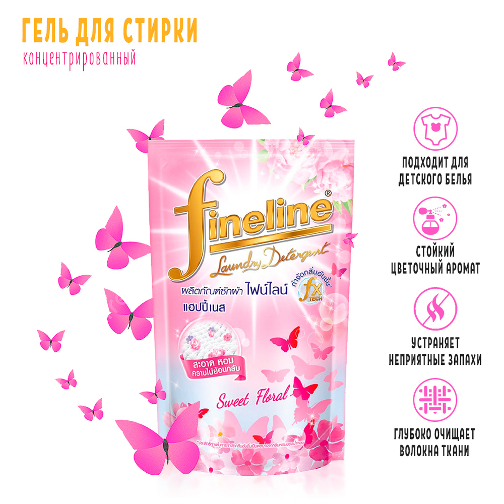 Гель для стирки белья Fineline Laundry Detergent Sweet Floral концентрат розовый 400 мл