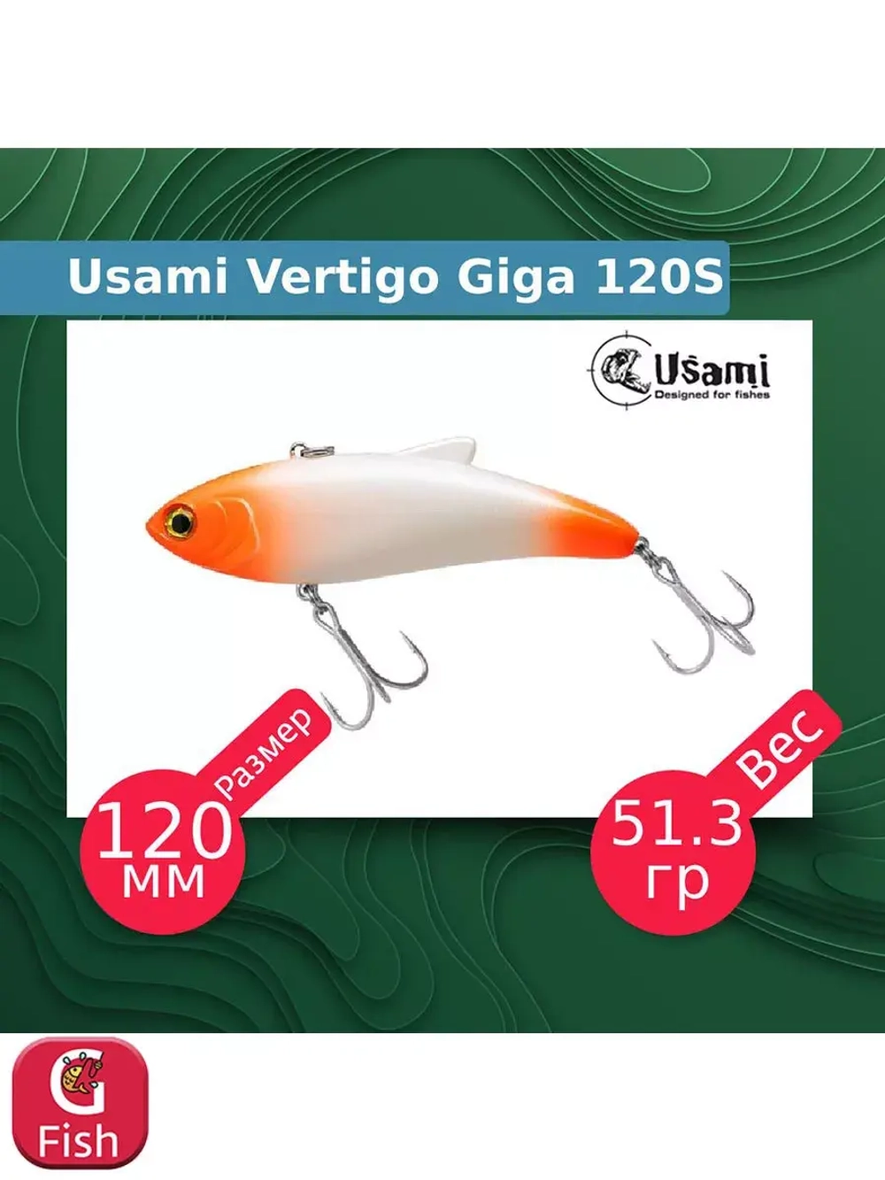 Воблер для рыбалки Vertigo Giga 100S #673