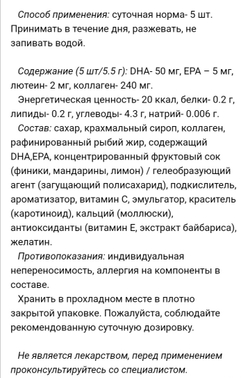 UHA DHA - жевательный рыбий жир со вкусом лимона и мандарина на 30 дней