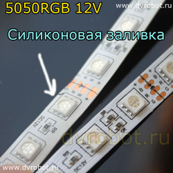 Светодиодная лента 5050RGB 1М-60