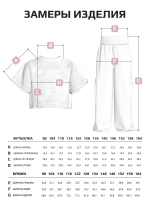 Костюм для девочки, футболка и брюки