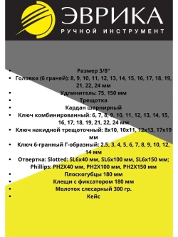 Набор инструментов для дома и гаража 142 предмета