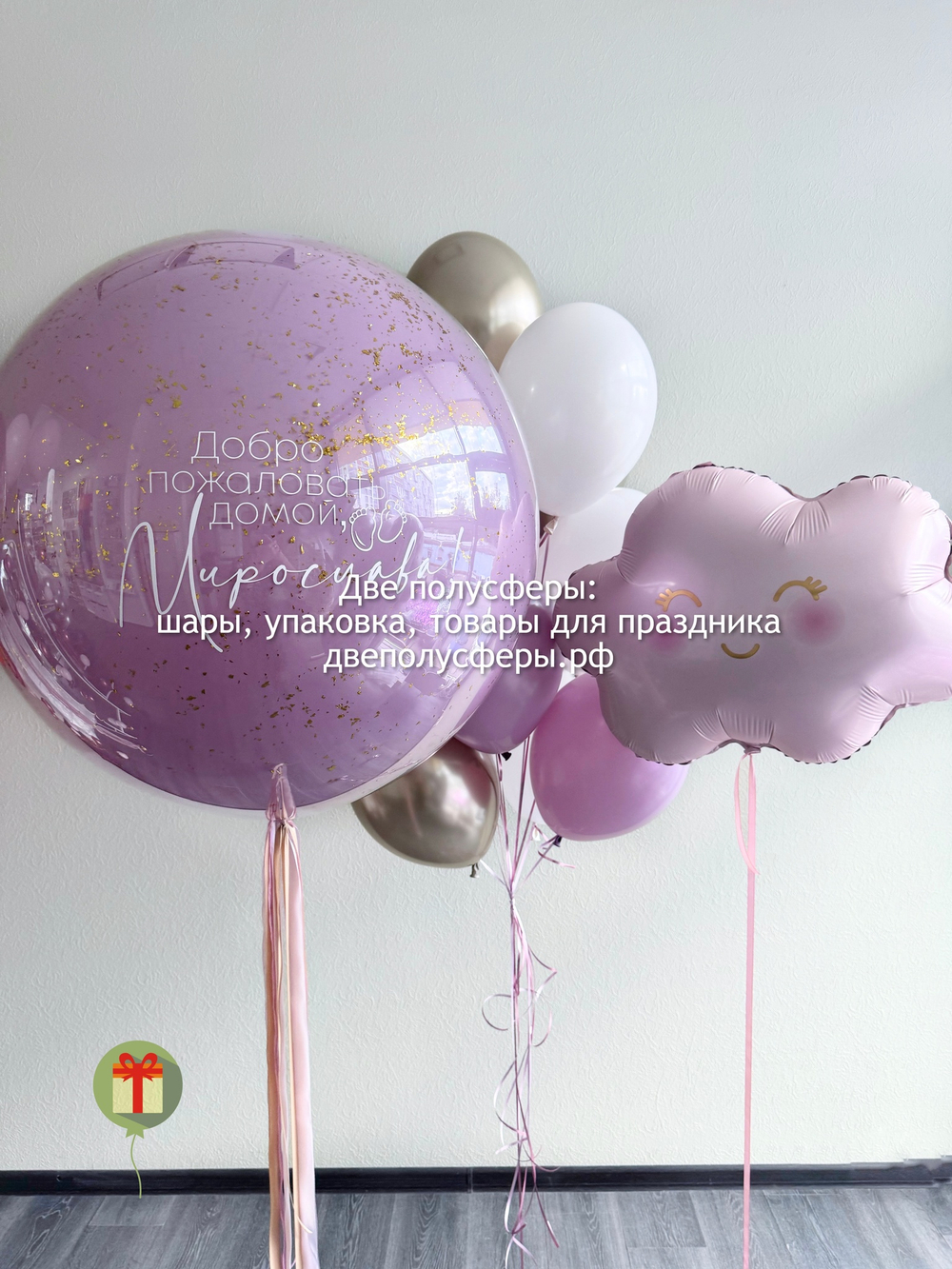 Набор Радость