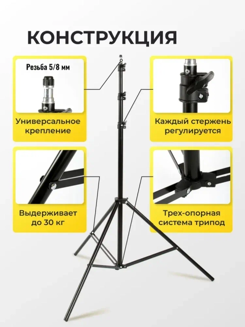 Штатив для лазерного уровня 2м с резьбой 1/4 Boom - тренога (стойка) для нивелира, лазерной рулетки, под легкое строительное оборудование, фотоаппарат, кольцевую лампу