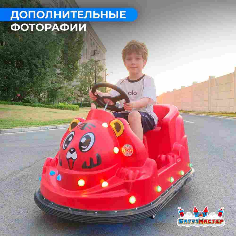 Детский электромобиль для автодрома «Тигрёнок» одноместный, усиленный корпус