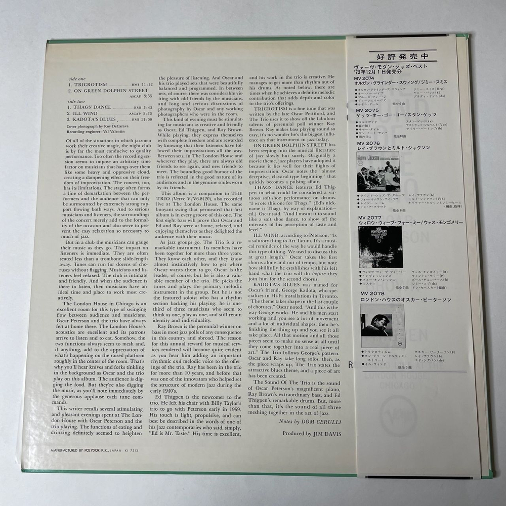 Винтажная виниловая пластинка LP Oscar Peterson, Ray Brown, Ed Thigpen The Sound Of The Trio (Japan 1973) (Obi)