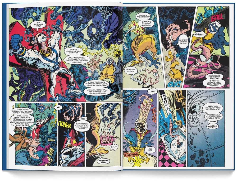 Комикс Земляной червяк Джим