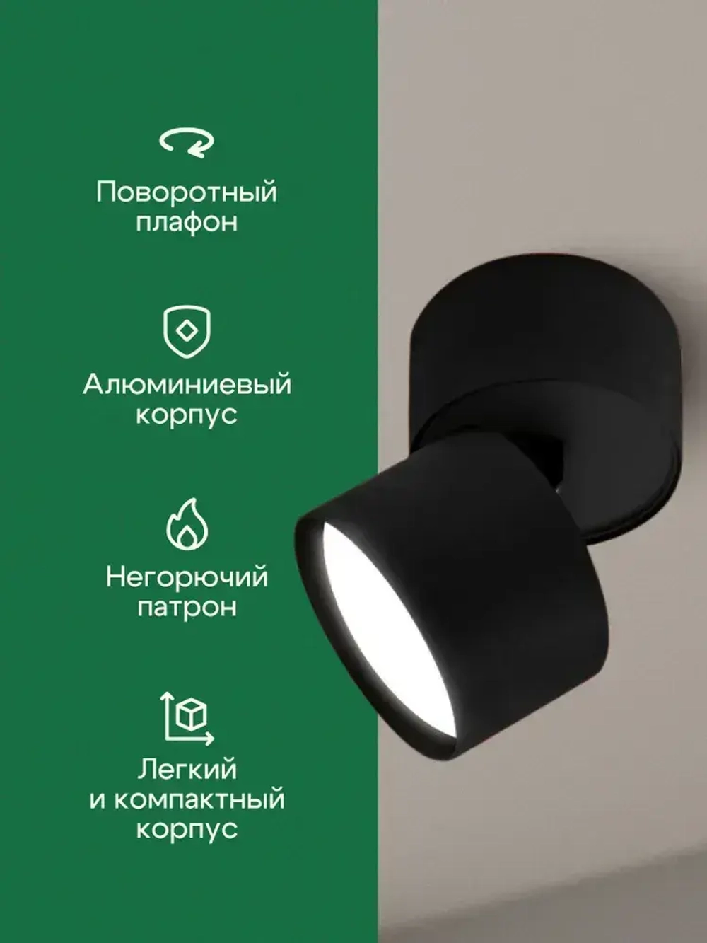Светильник потолочный точечный накладной цилиндр спот поворотный черный под лампу GX53