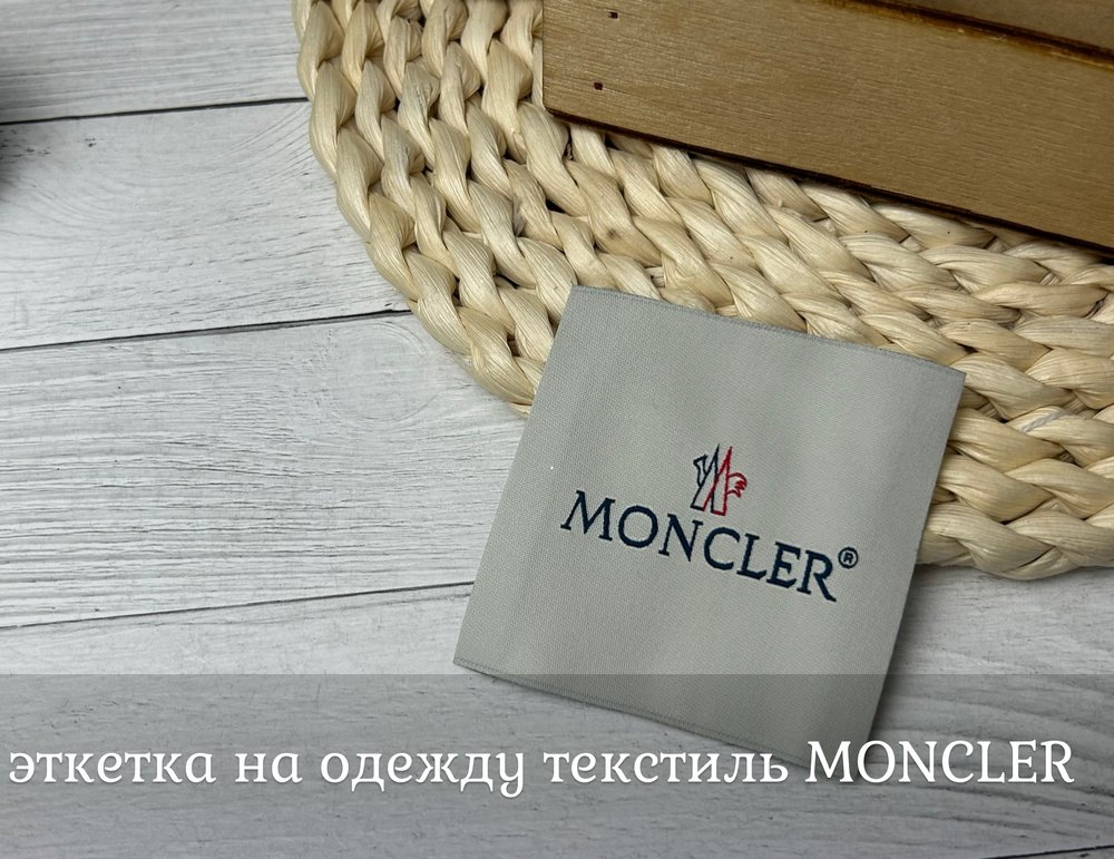 Этикетка MONCLER