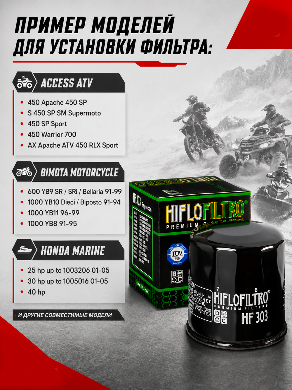 Фильтр масляный HF303
