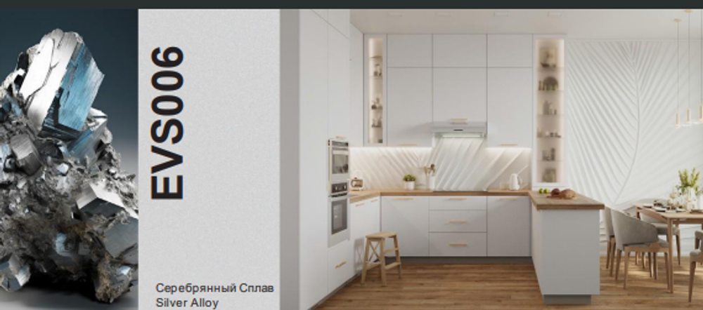Панель супермат Серебряный Сплав EVS006/AGT3012 18*1220*2800 2-ух ст