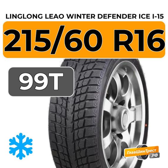 LingLong Leao Winter Defender Ice I-15 215/60 R16 99T