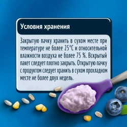 Каша Gerber молочная мультизлаковая с бананом и черникой, с 6 месяцев, 180 г